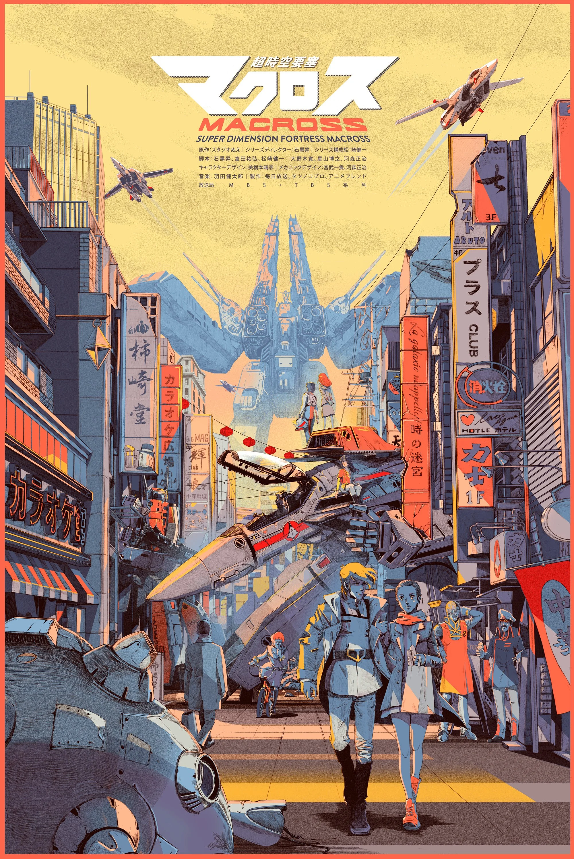 まこページ Macross — SHAN JIANG